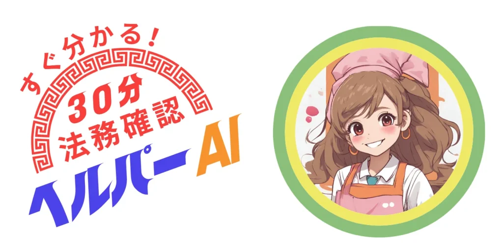 ヘルパーAI　ロゴマーク